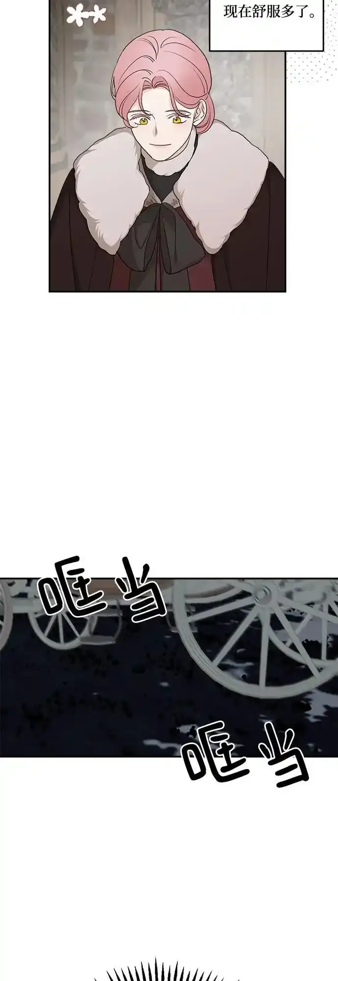 第84话 第38页