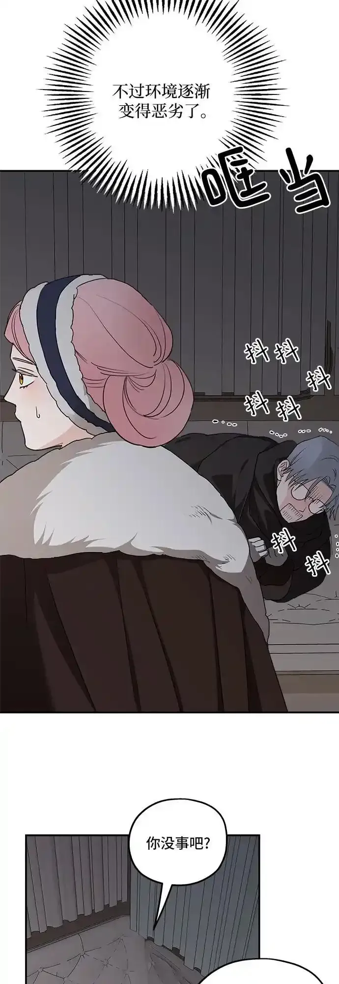 第84话 第39页