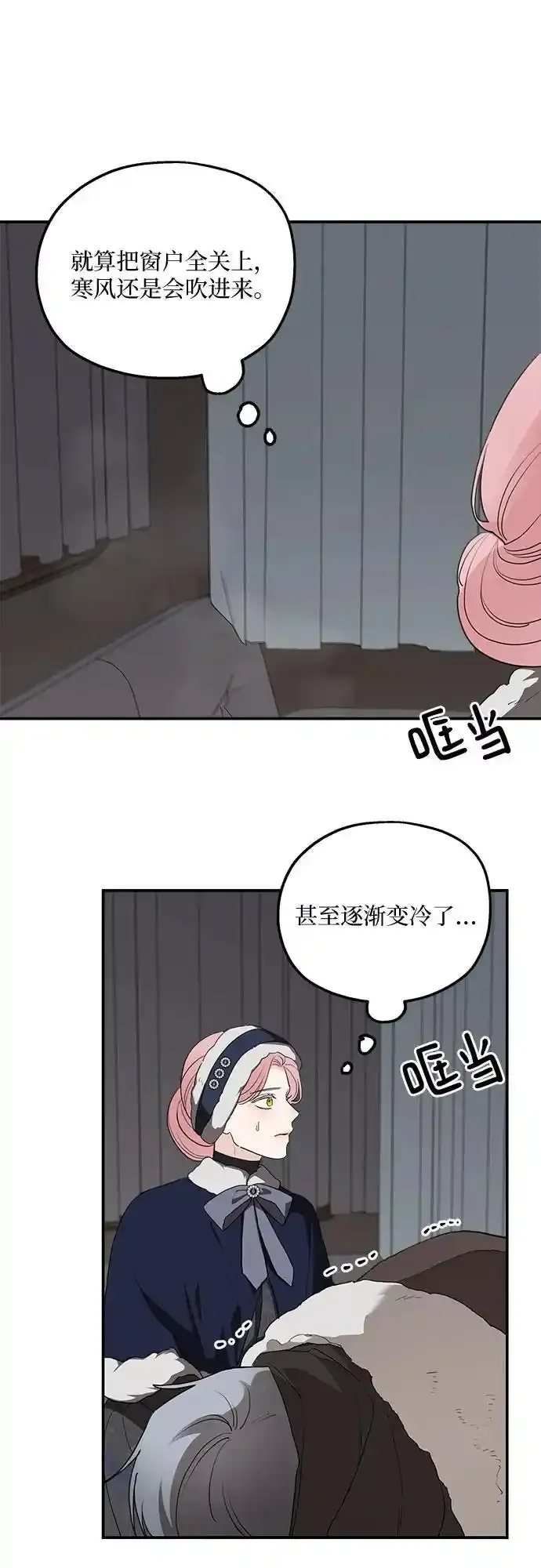 第84话 第41页
