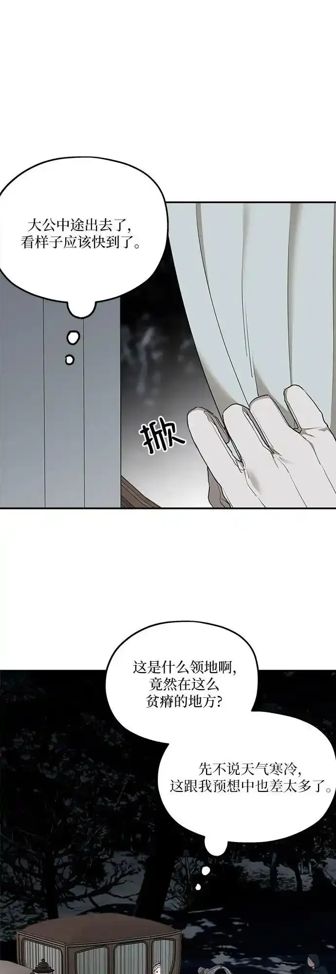 第84话 第42页