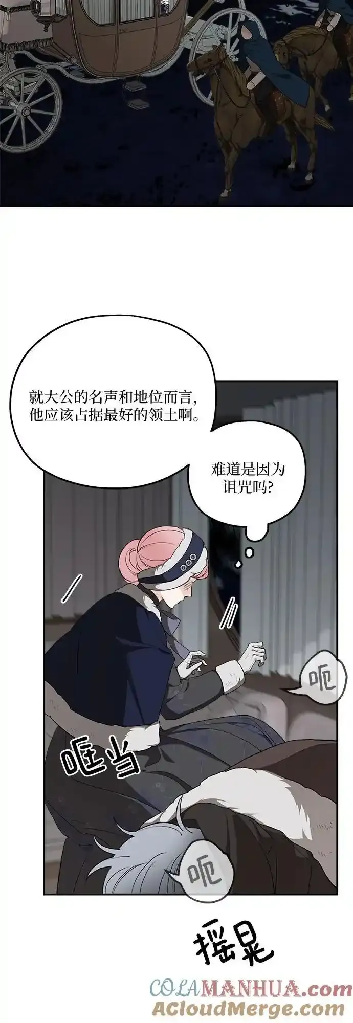 第84话 第43页