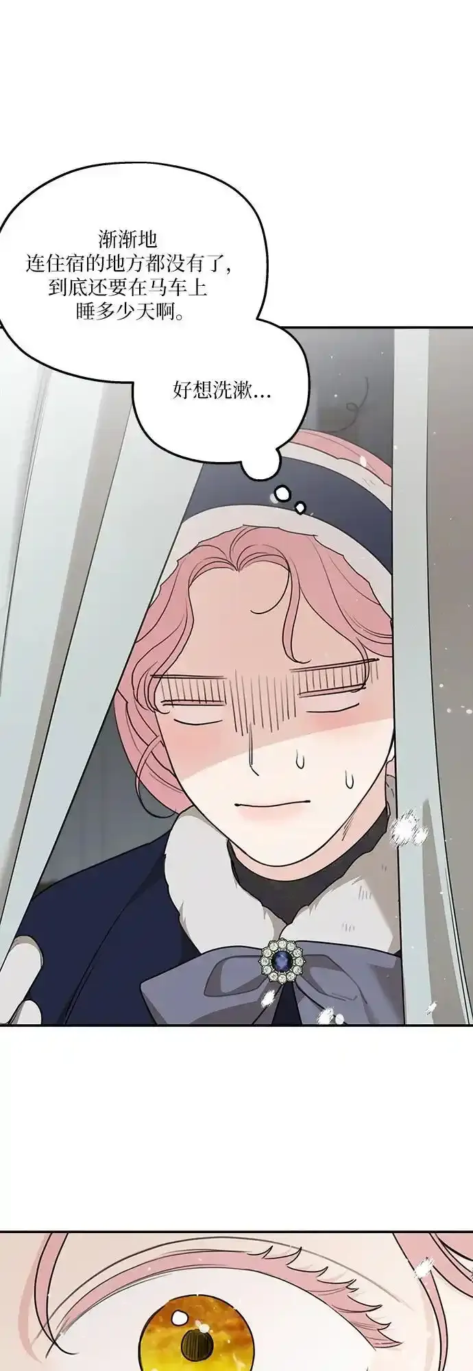 第84话 第44页