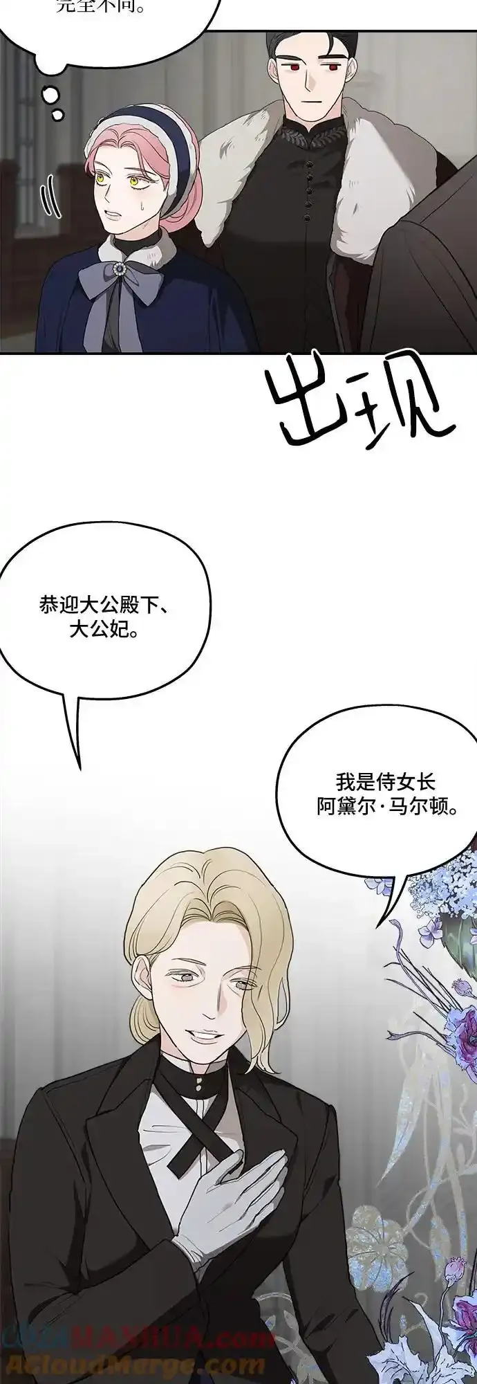第84话 第52页