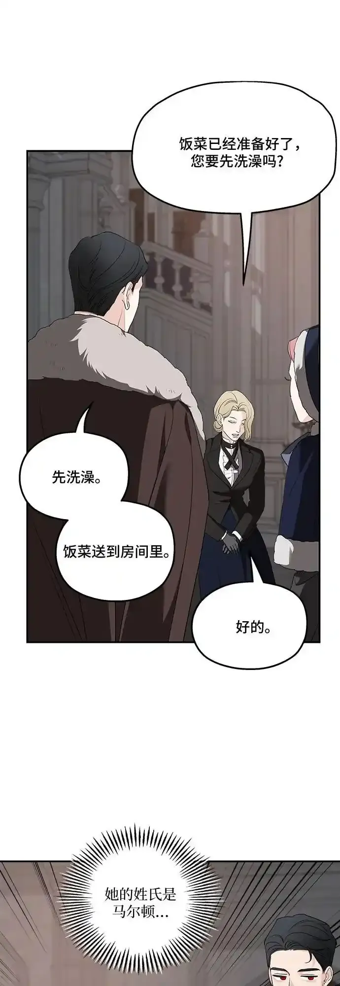 第84话 第54页