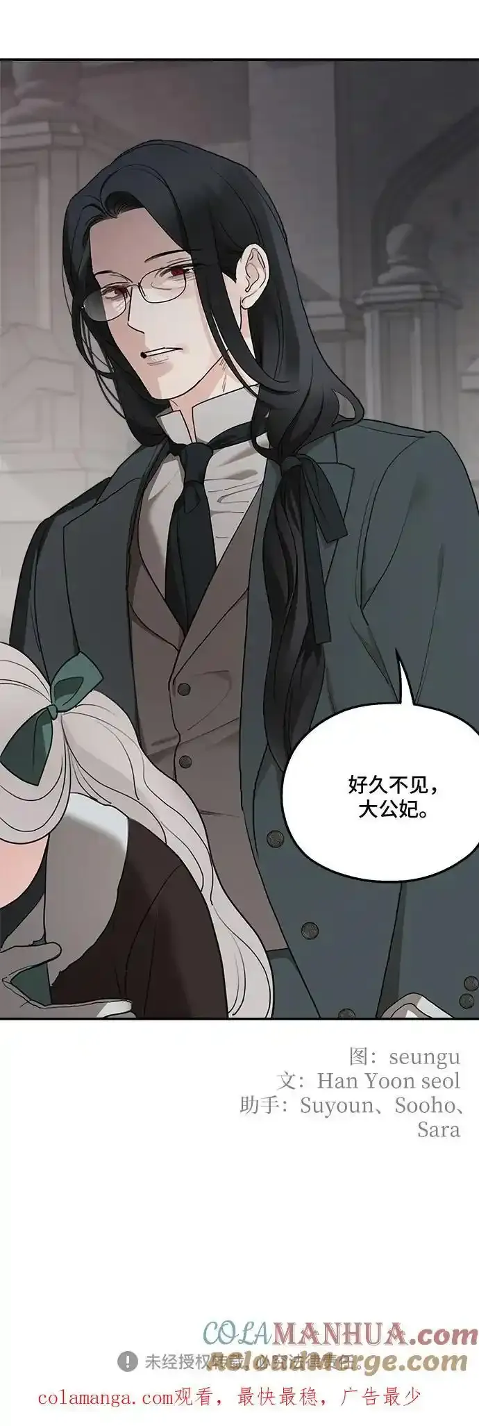 第84话 第61页