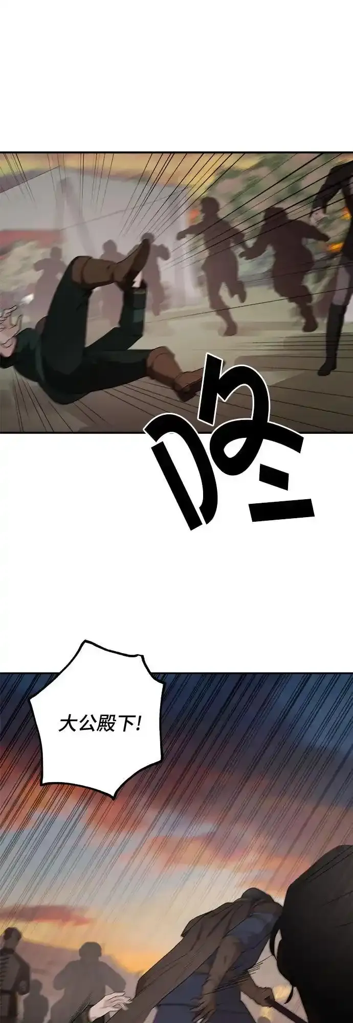 第81话 第2页