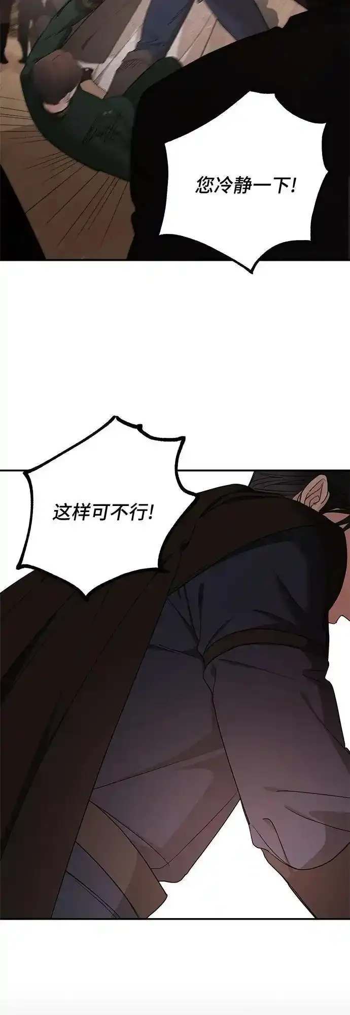 第81话 第3页