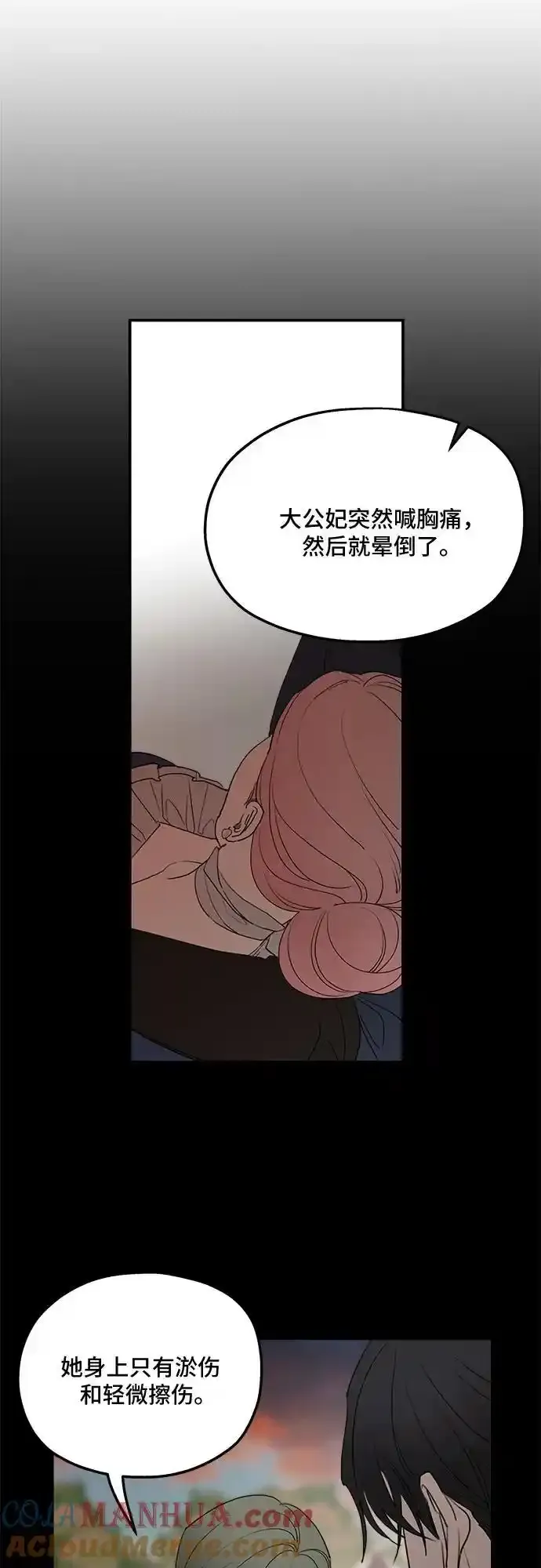 第81话 第4页