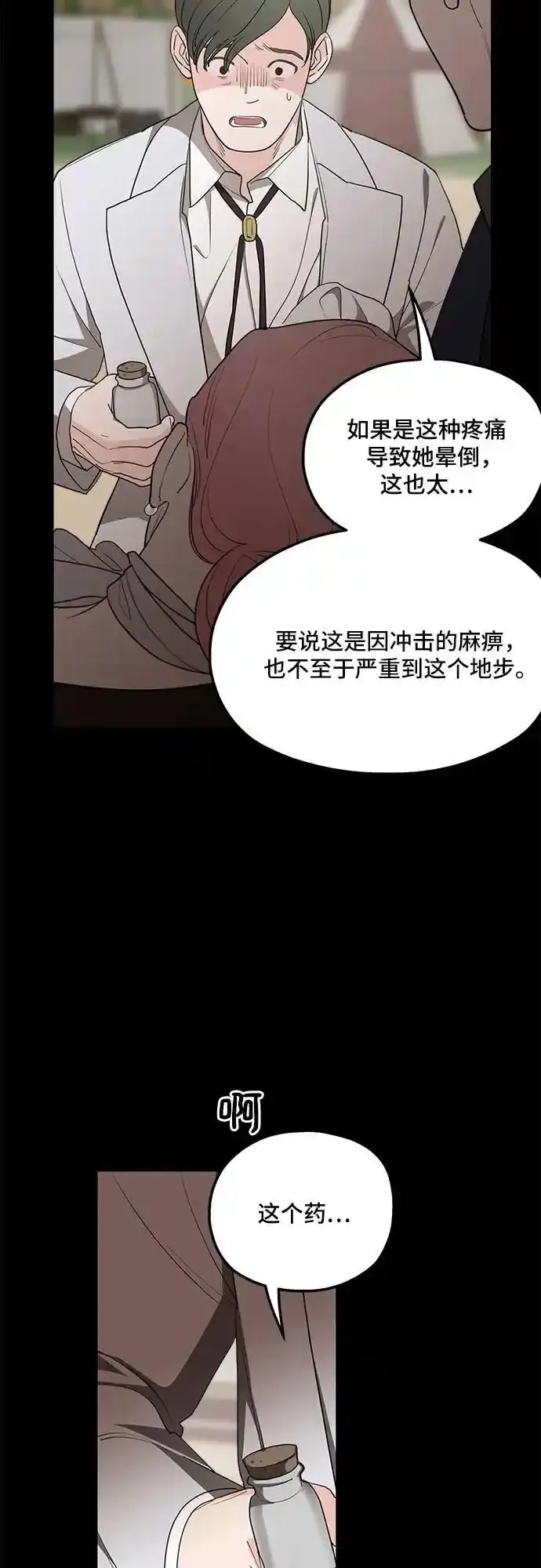 第81话 第5页