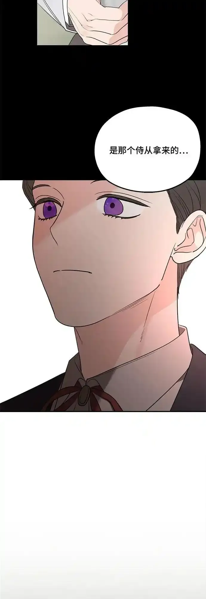 第81话 第6页
