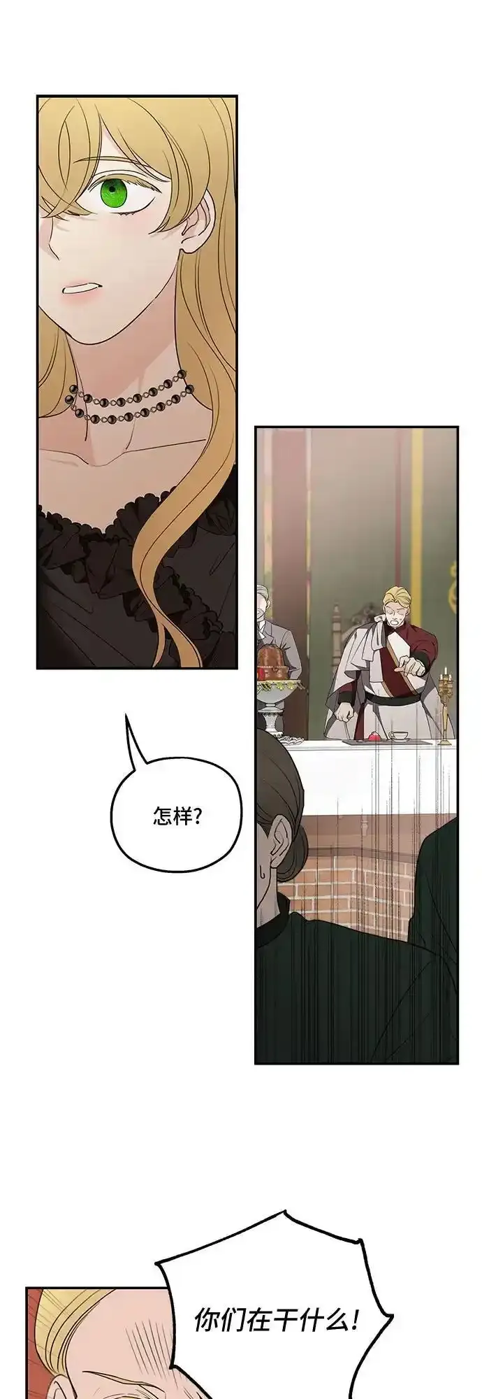 第81话 第8页