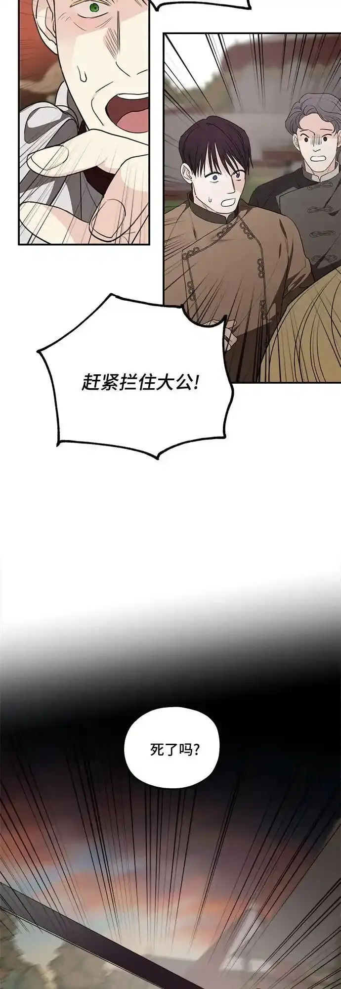 第81话 第9页