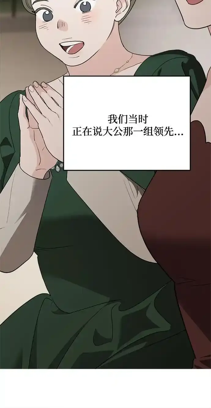 第81话 第14页