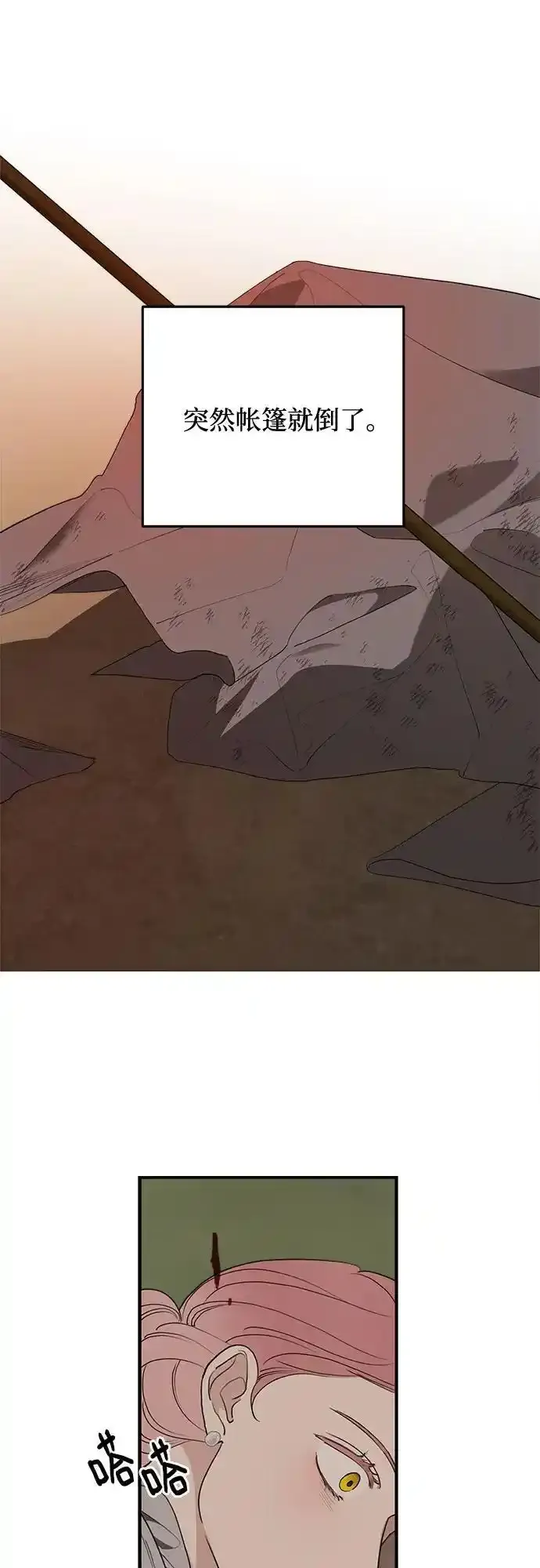 第81话 第15页