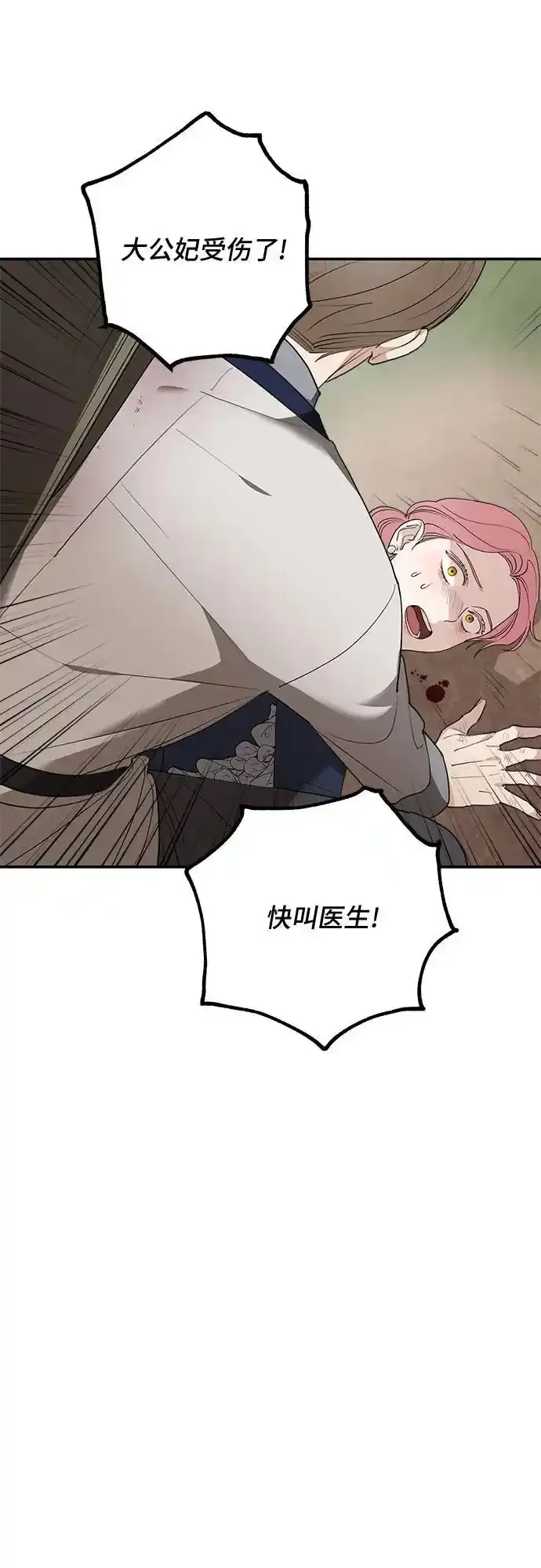 第81话 第17页