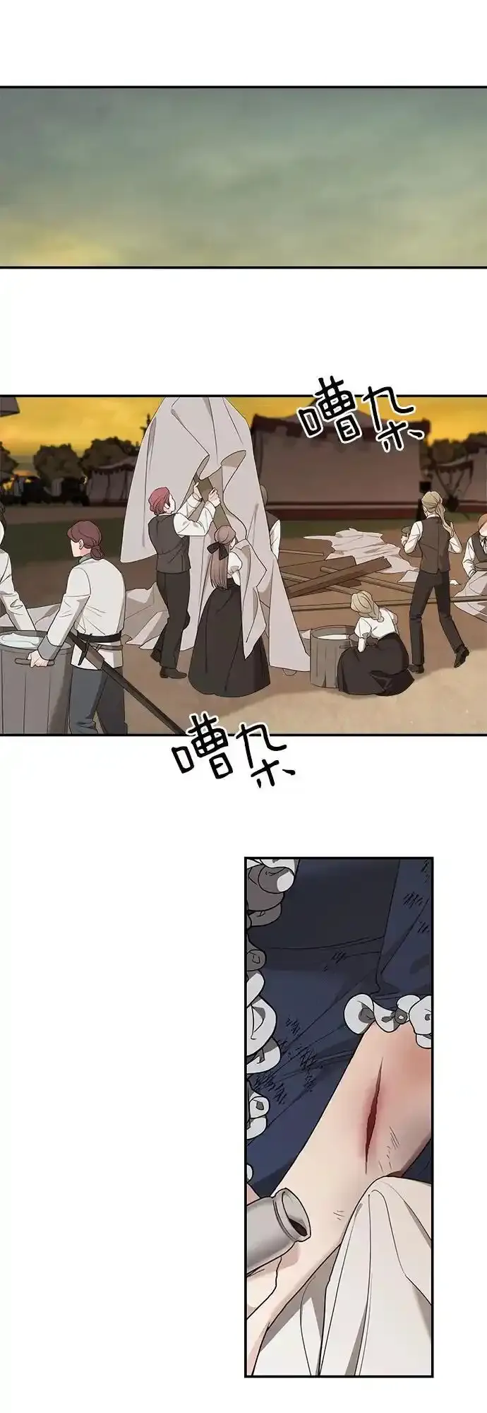 第81话 第18页