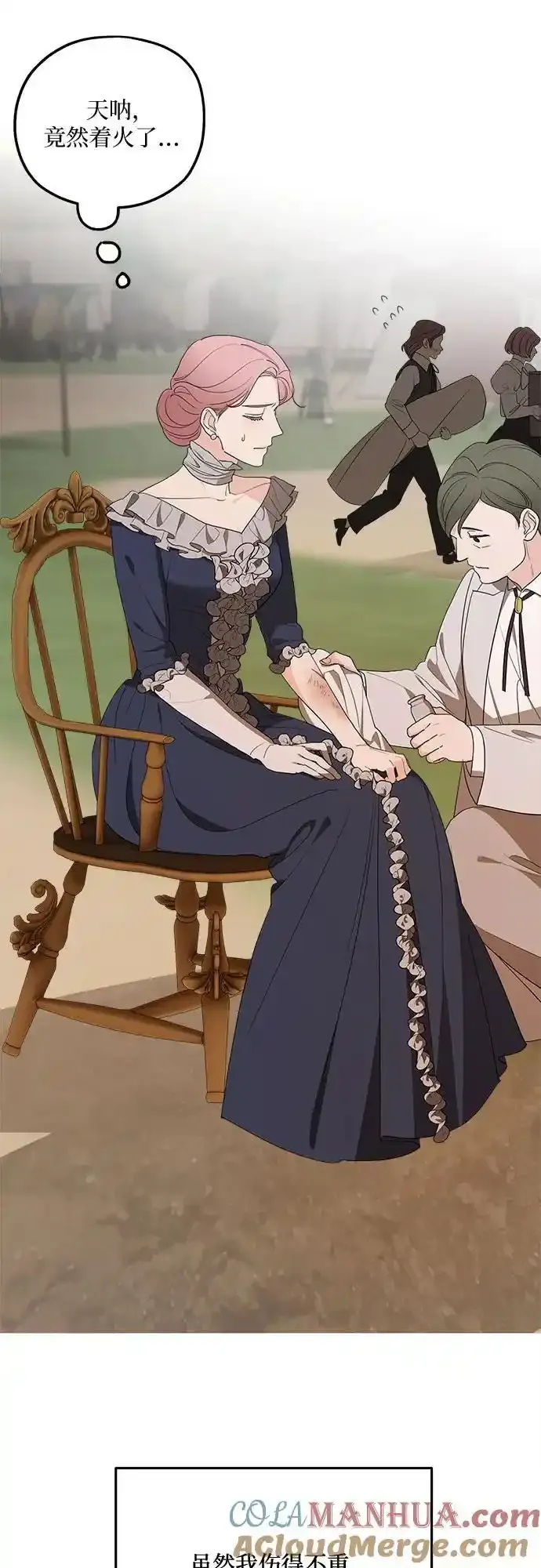 第81话 第19页