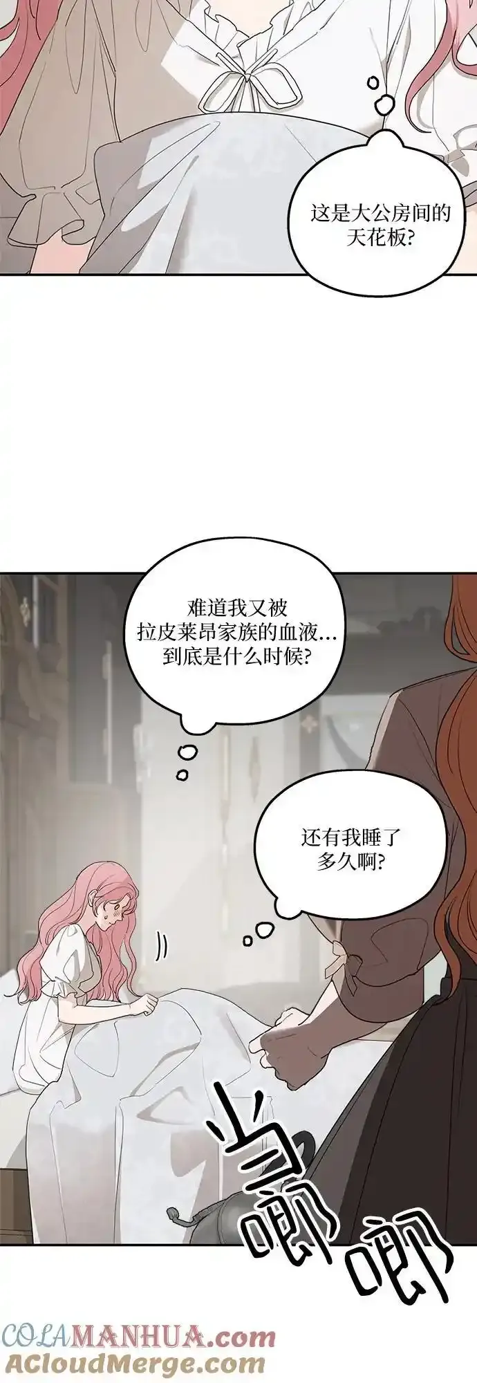 第81话 第25页
