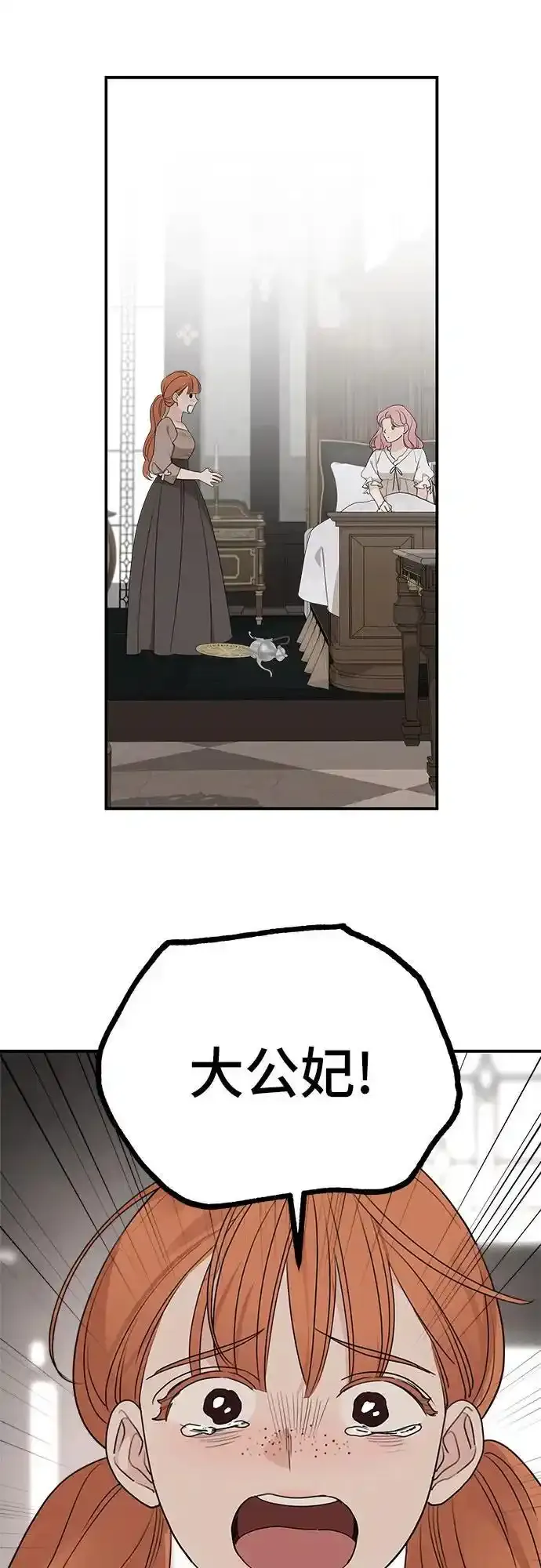 第81话 第26页