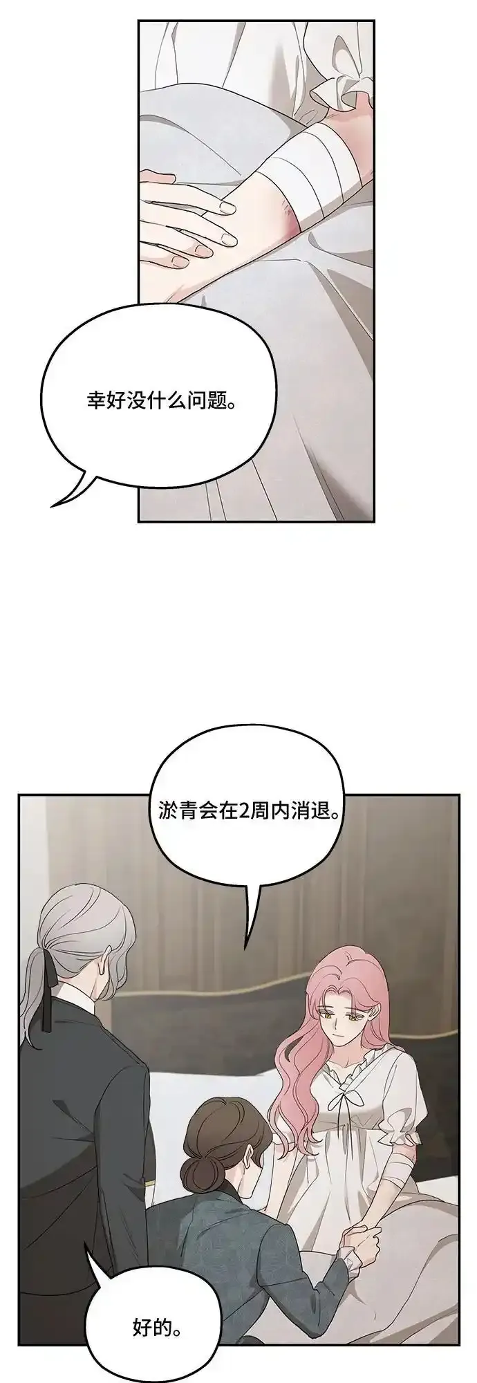 第81话 第30页