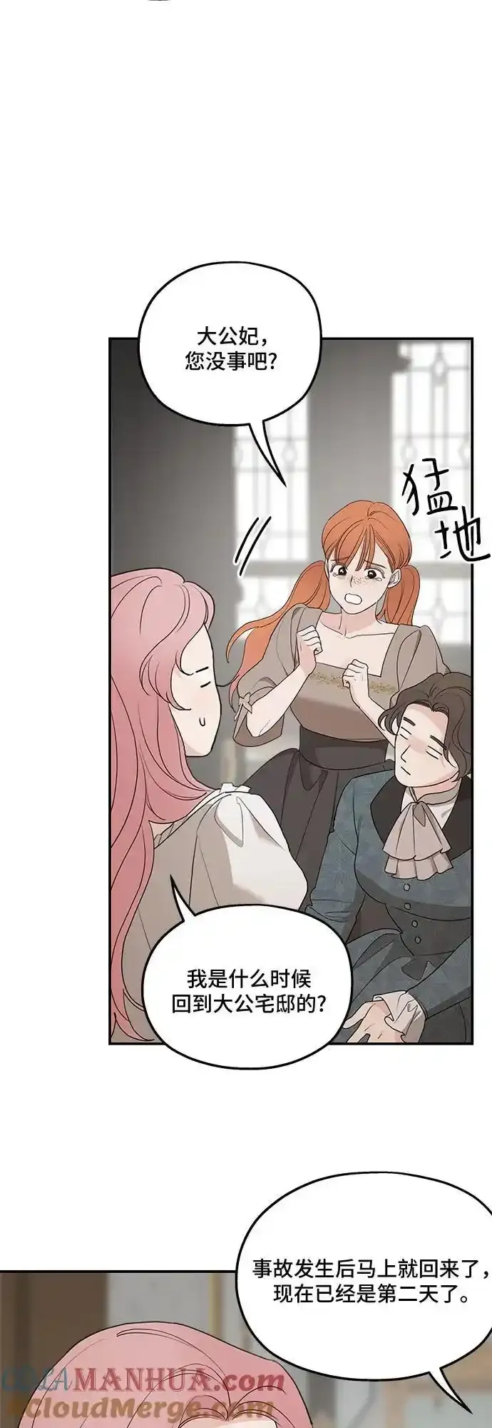 第81话 第31页
