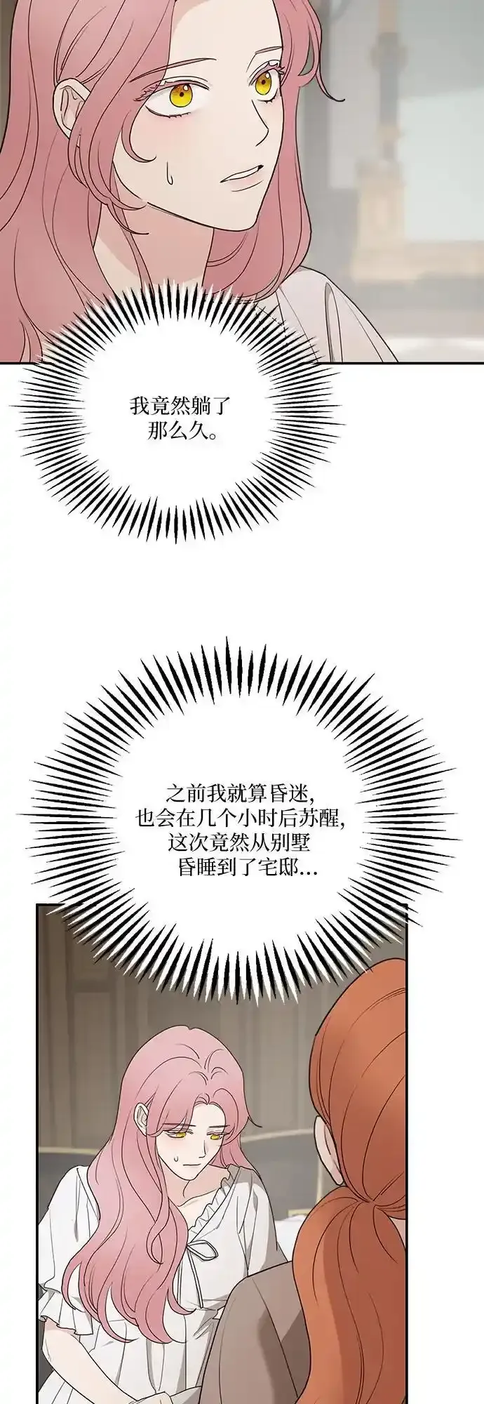 第81话 第32页