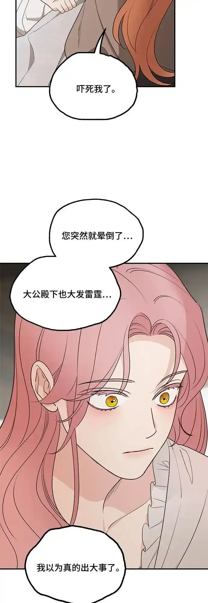 第81话 第33页