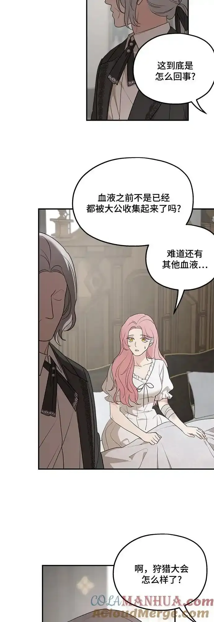 第81话 第37页
