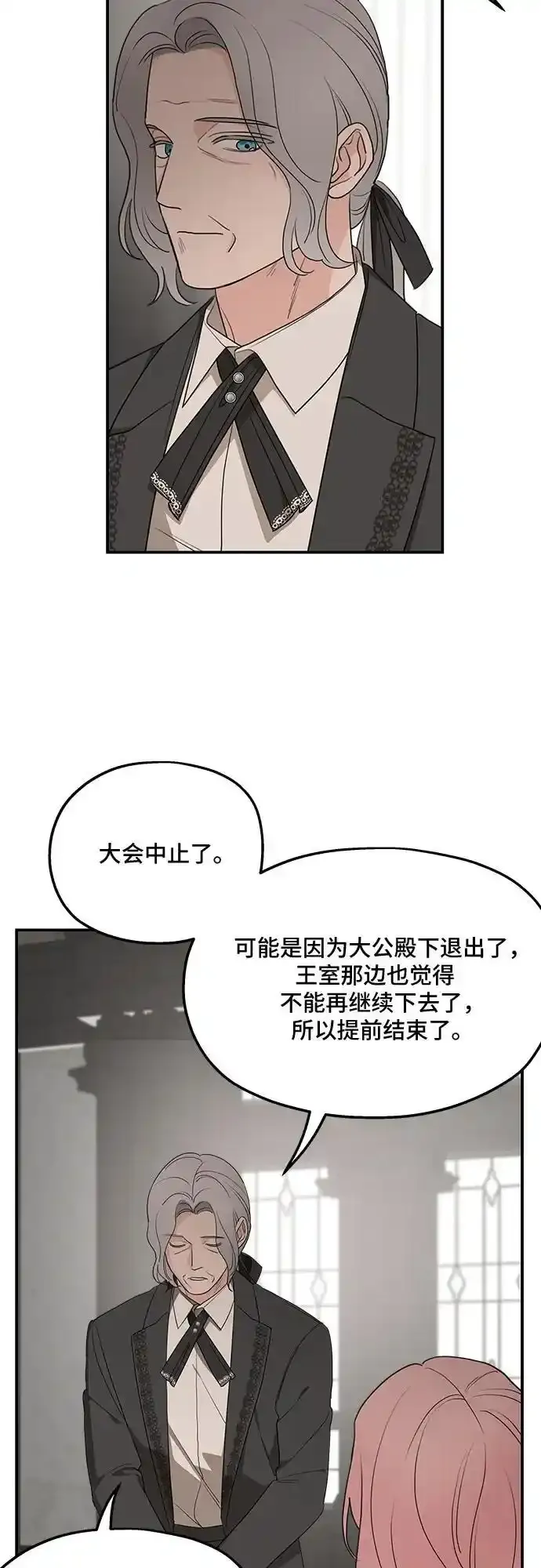 第81话 第38页