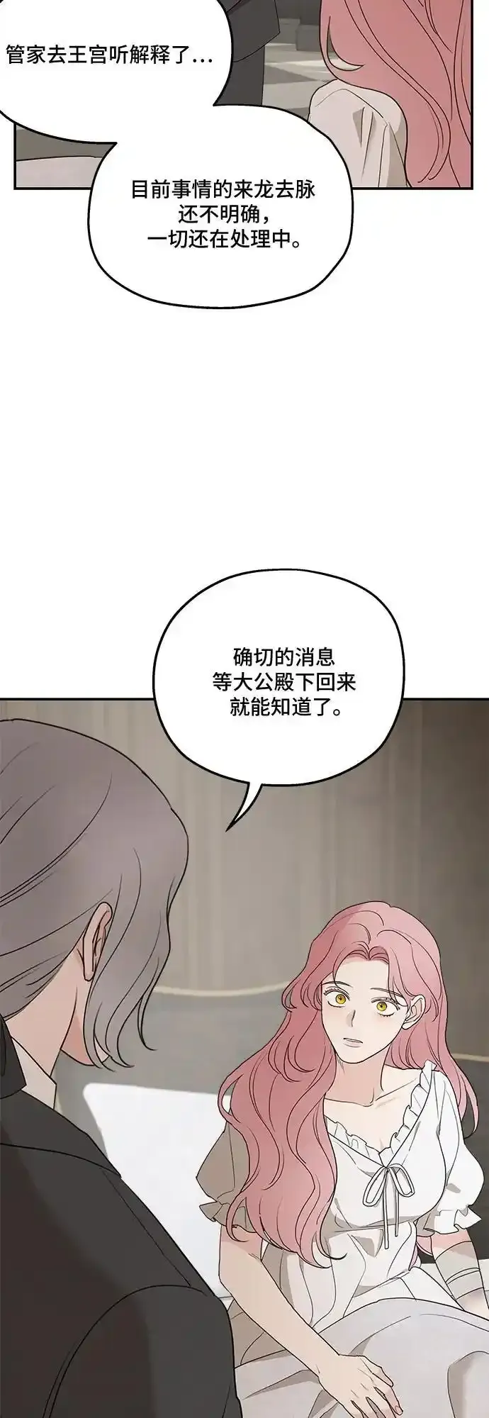 第81话 第39页