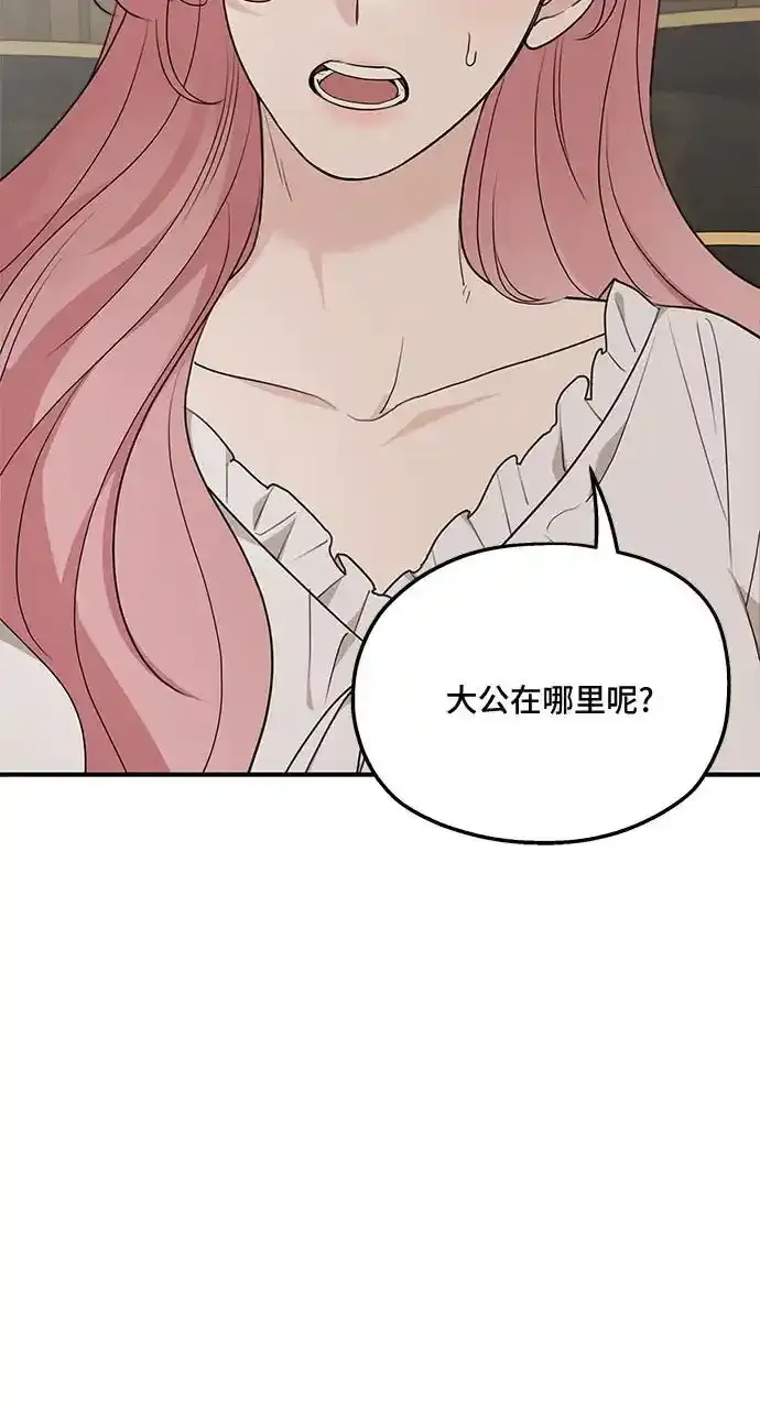 第81话 第41页