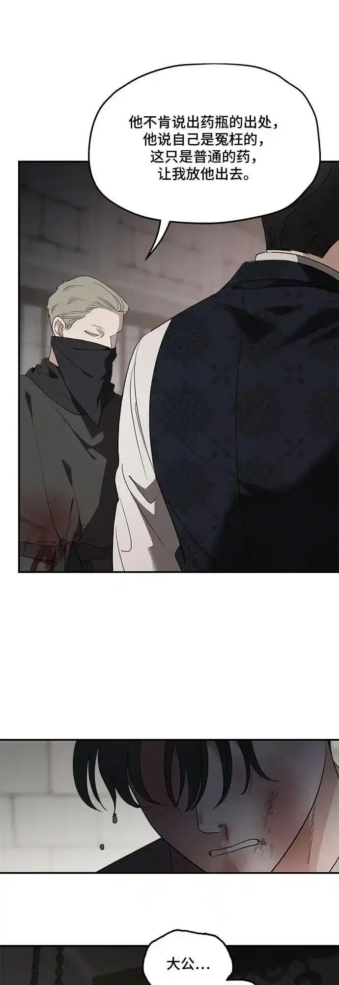 第81话 第44页