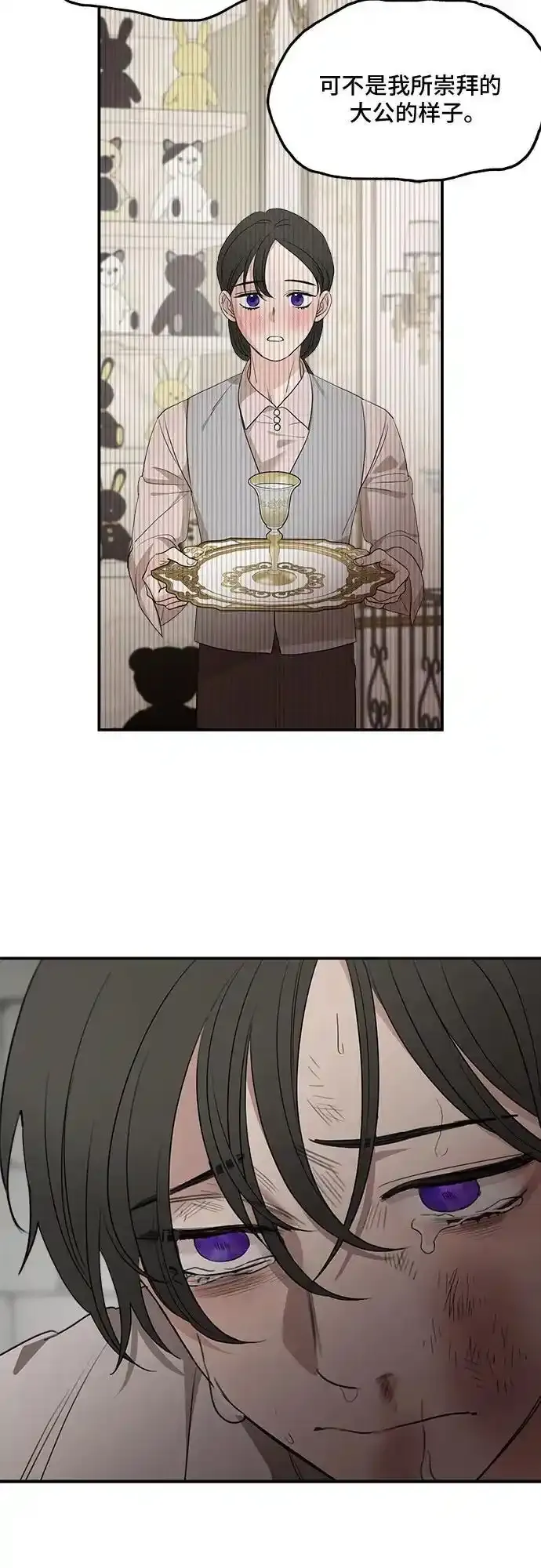第81话 第47页