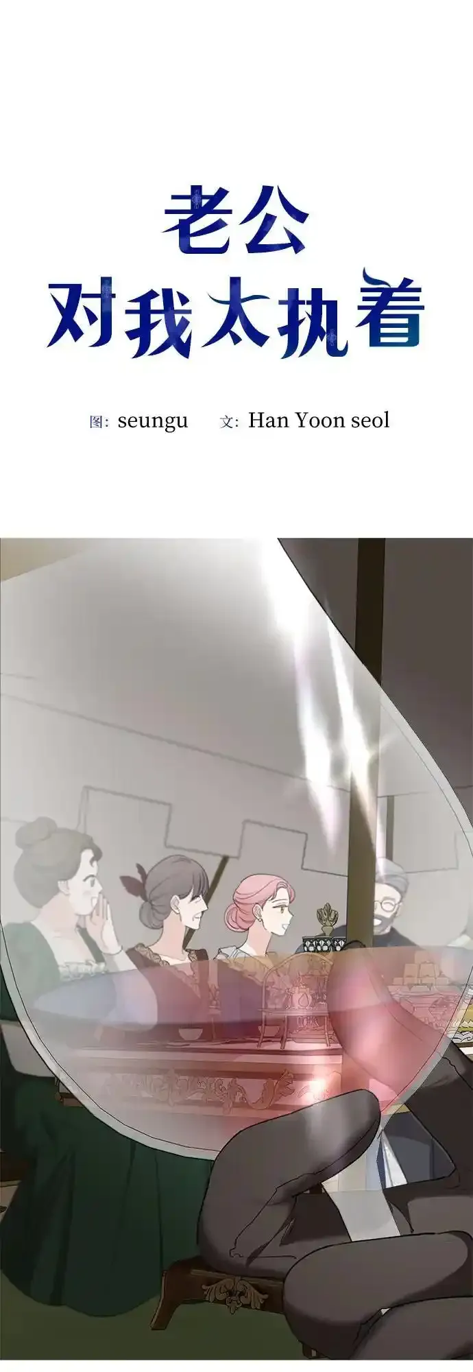 第80话 第2页