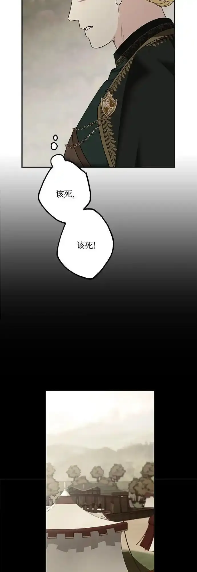 第80话 第5页