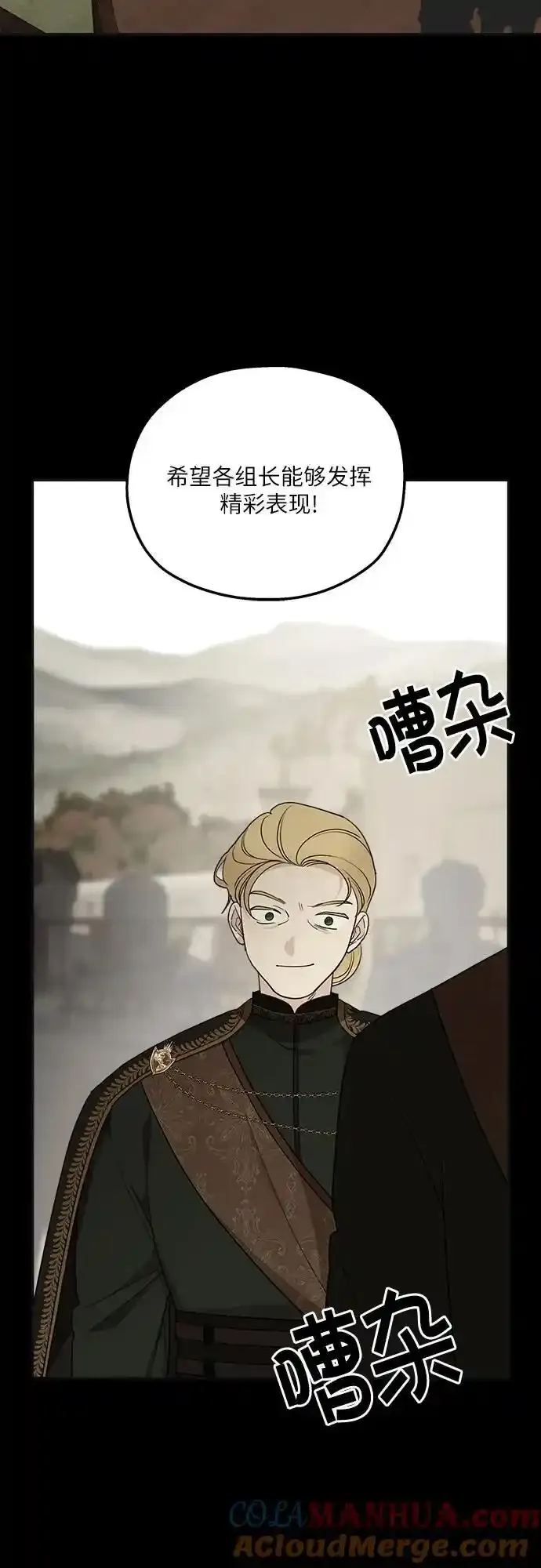 第80话 第7页