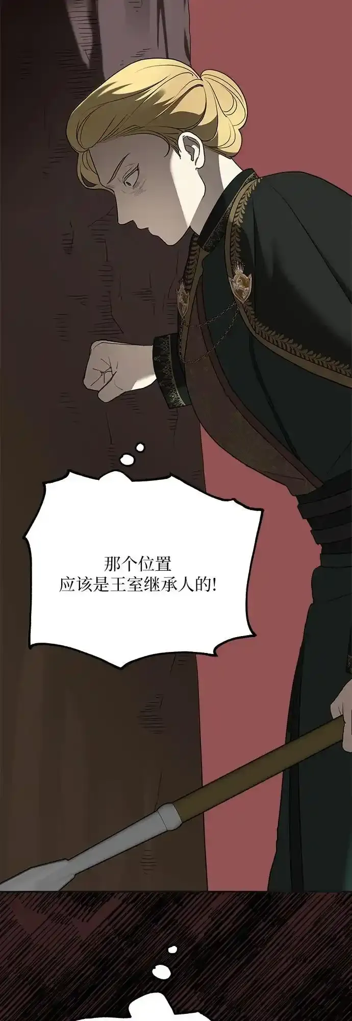 第80话 第11页