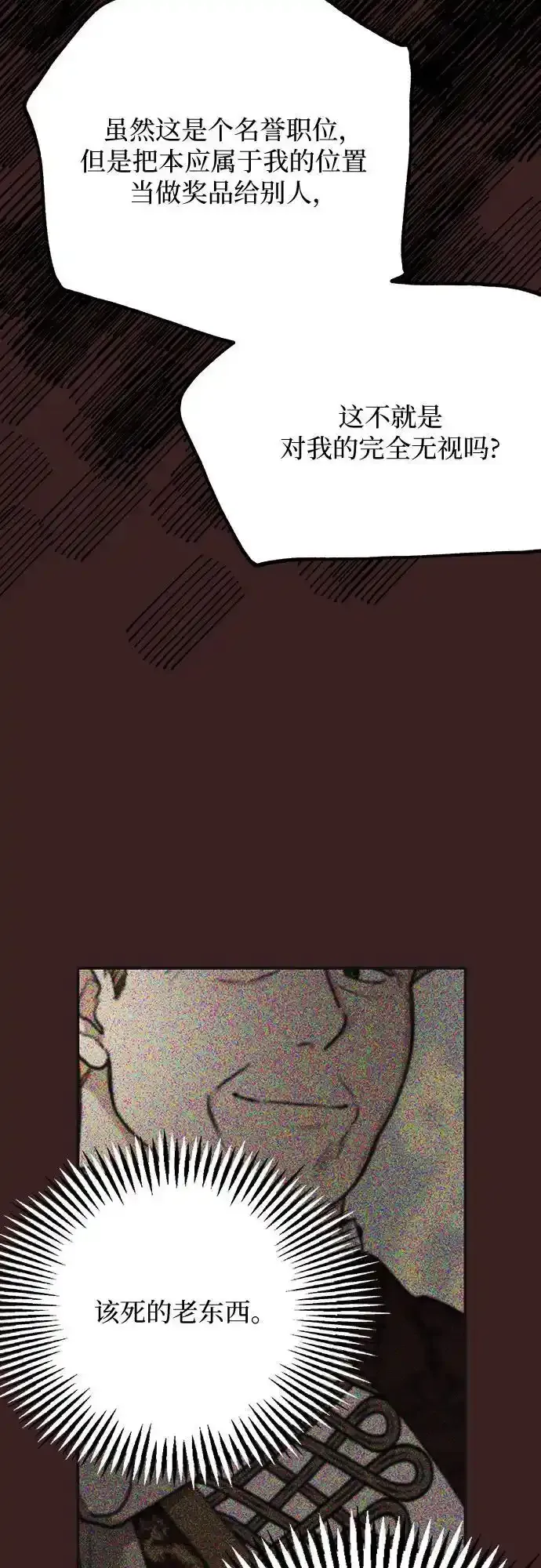 第80话 第12页