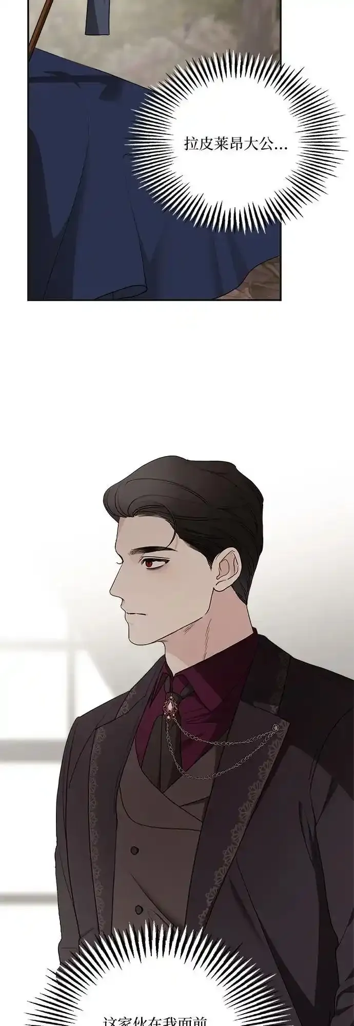 第80话 第17页