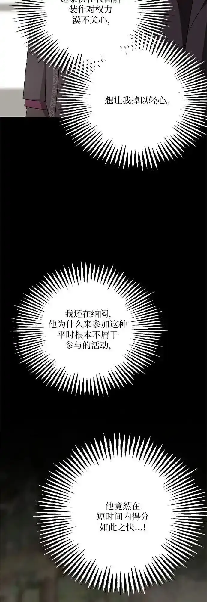 第80话 第18页