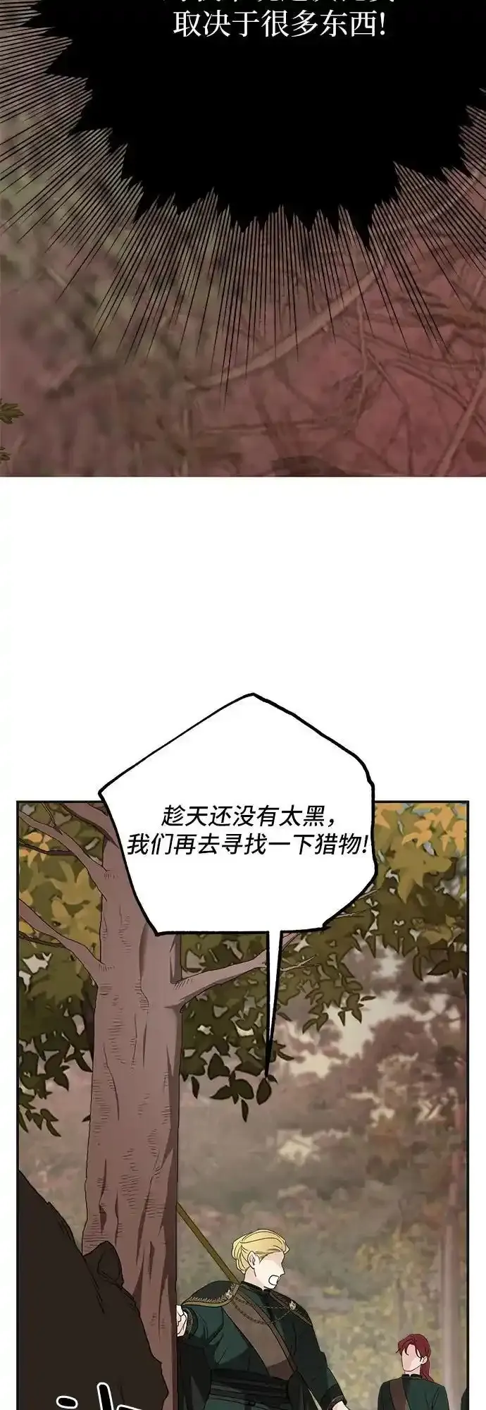 第80话 第20页