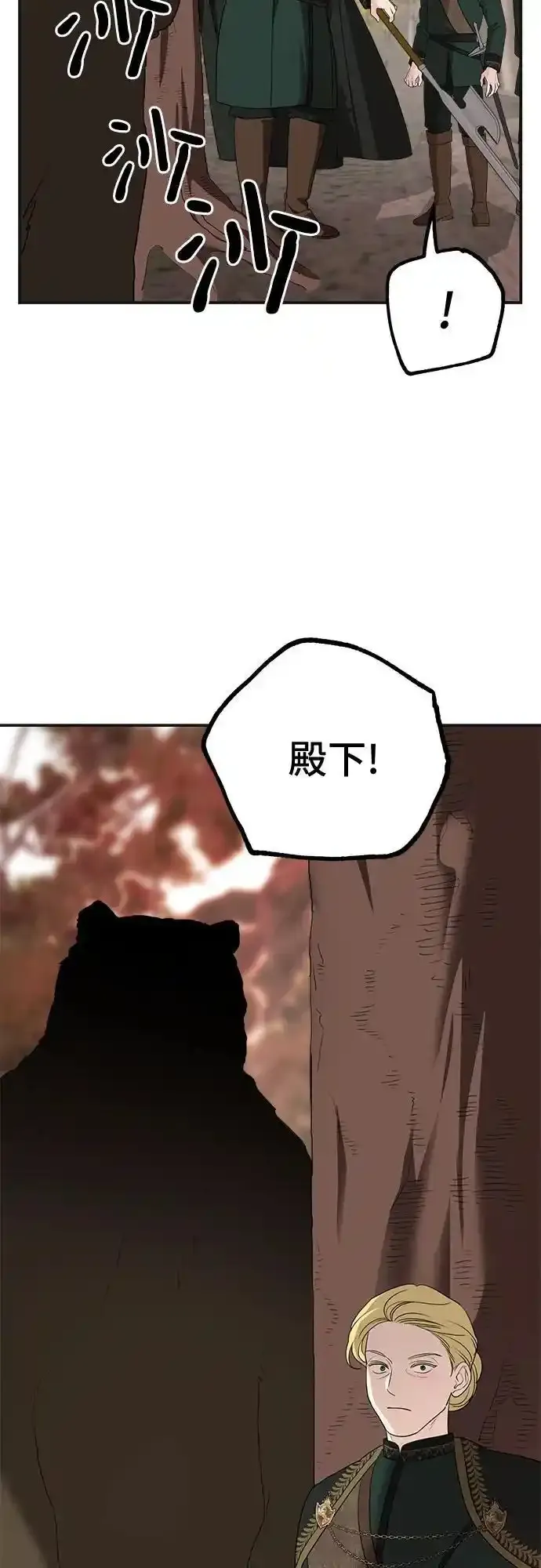 第80话 第21页