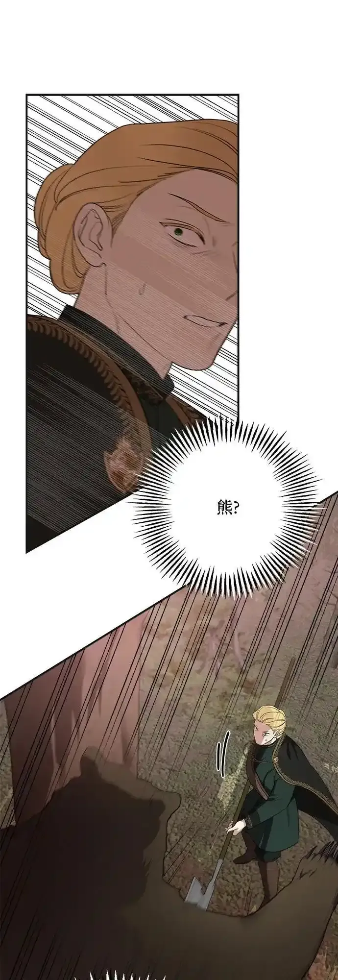 第80话 第23页