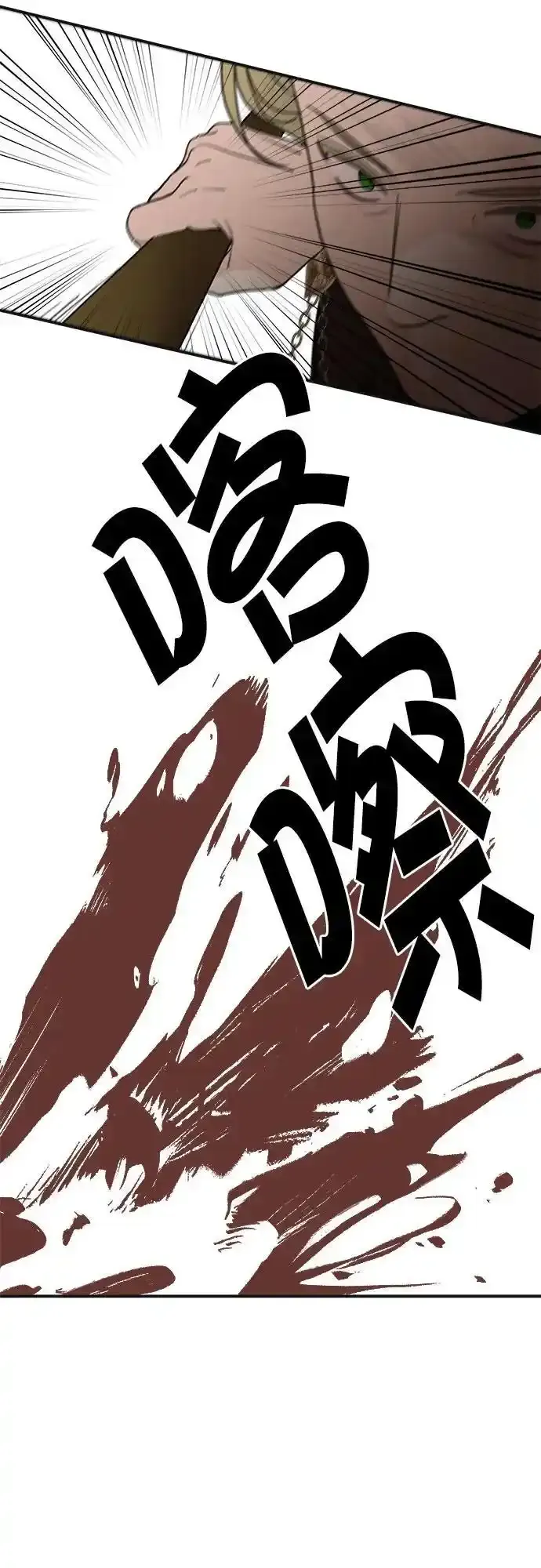 第80话 第30页