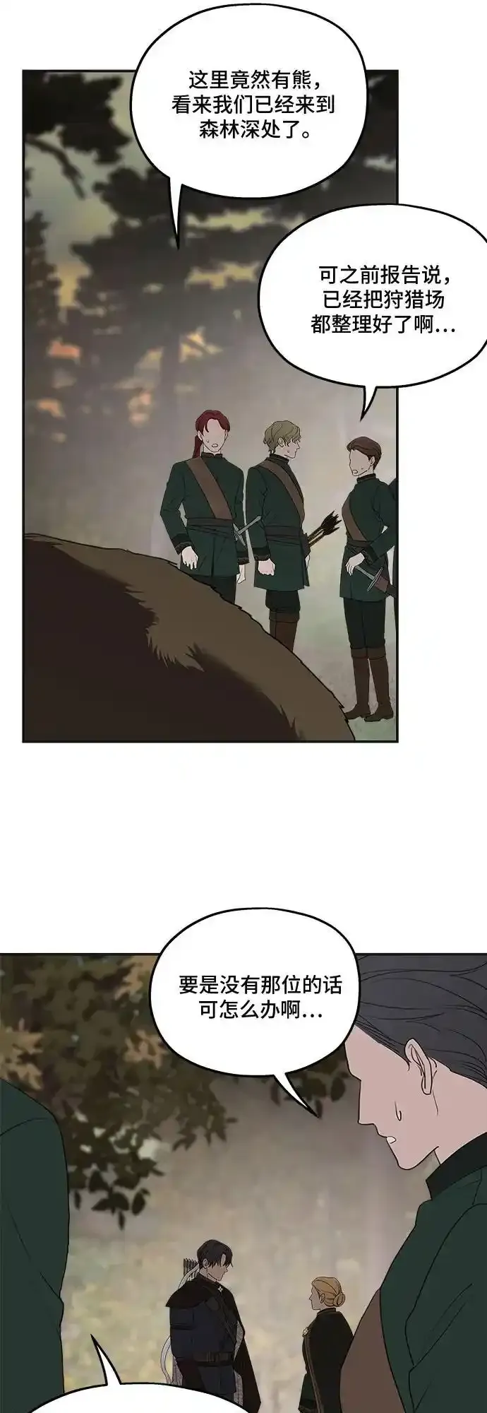 第80话 第32页