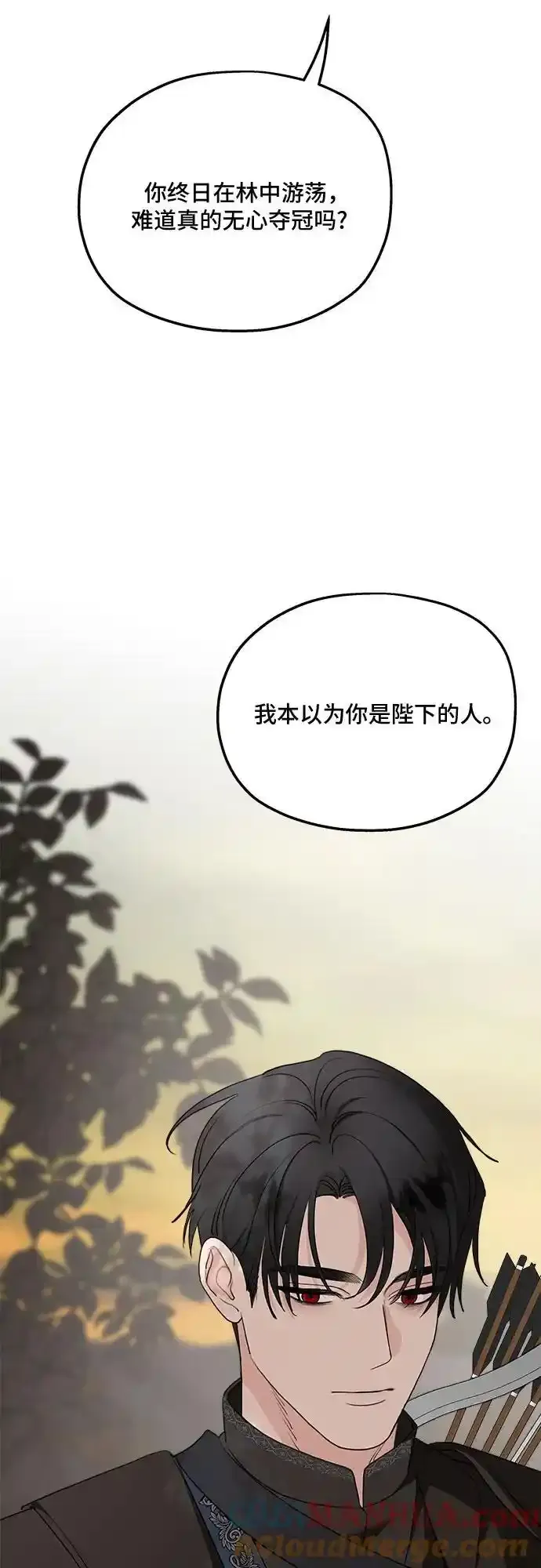 第80话 第34页