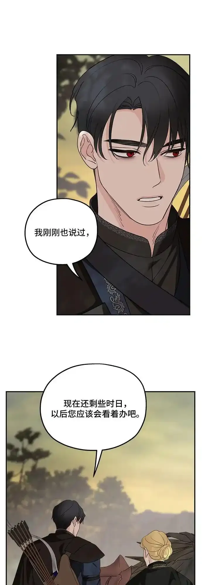 第80话 第36页