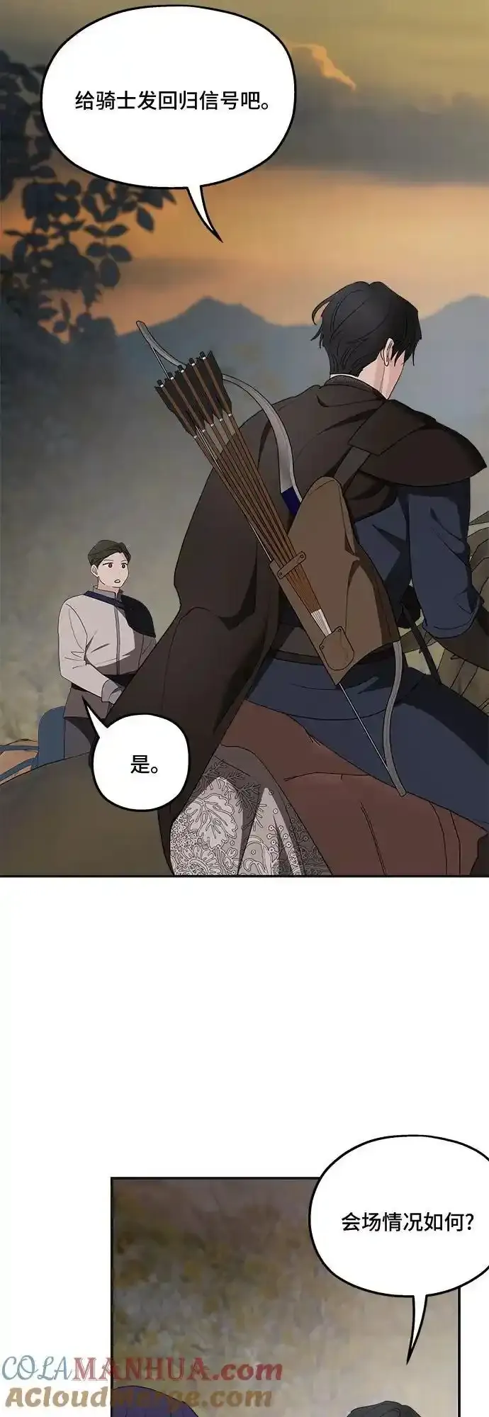 第80话 第40页
