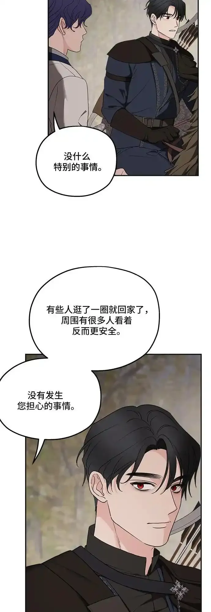 第80话 第41页