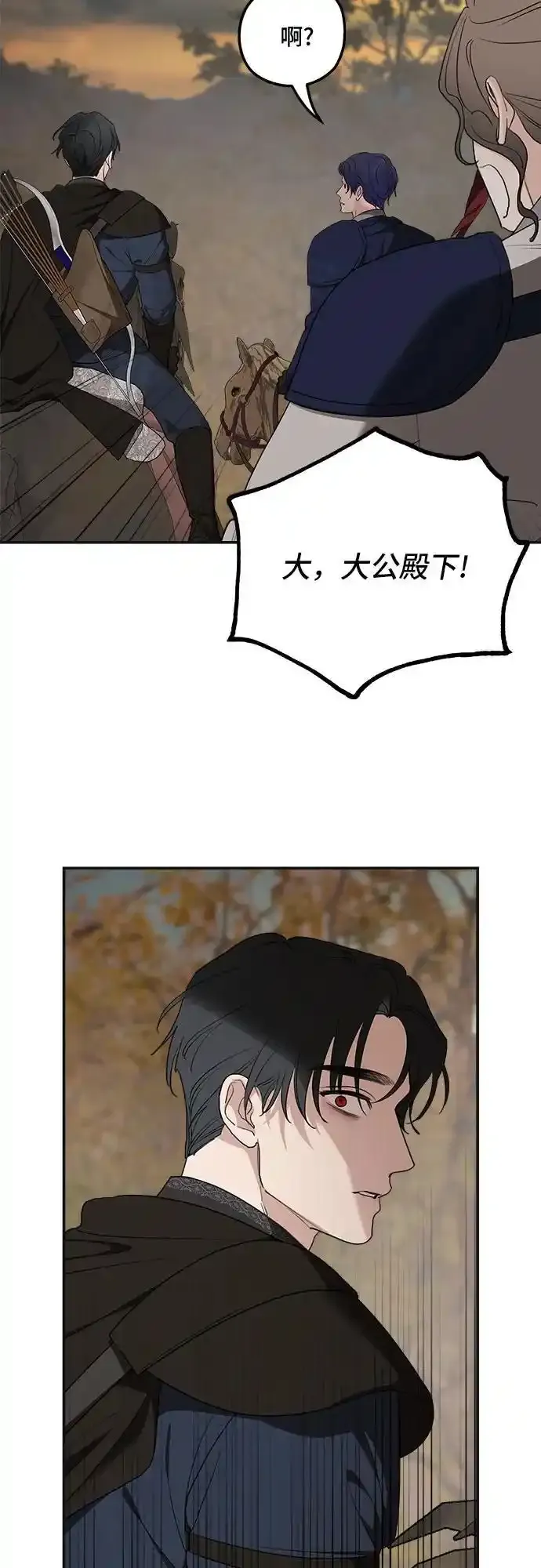 第80话 第45页